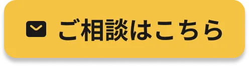 お問い合わせフォームへ